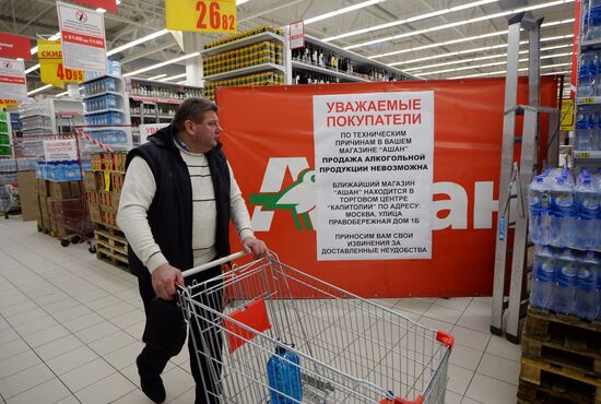 Situation with alcohol sales in Auchan hypermarkets in the Moscow region