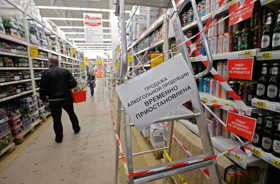 Situation with alcohol sales in Auchan hypermarkets in the Moscow region