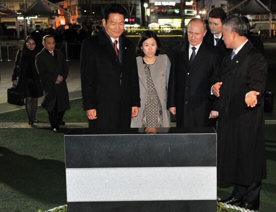 Vladimir Putin's official visit to South Korea