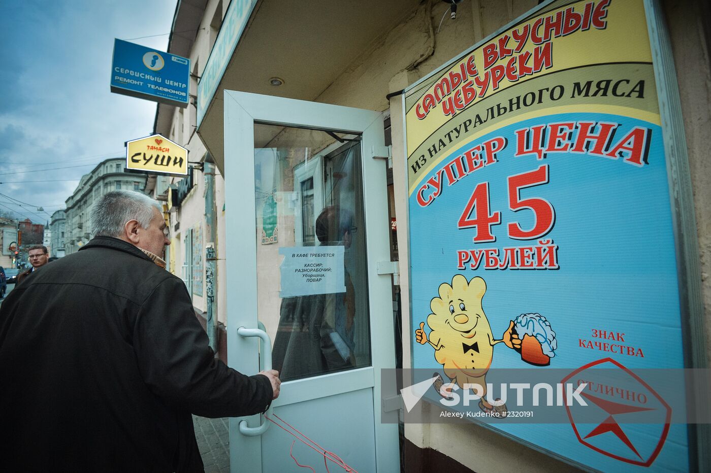 Pubs of Moscow