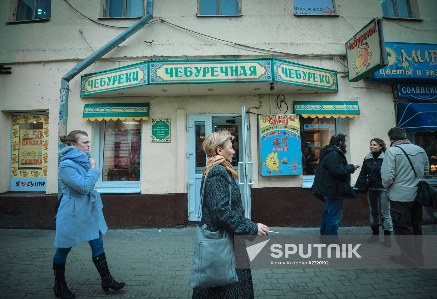 Pubs of Moscow