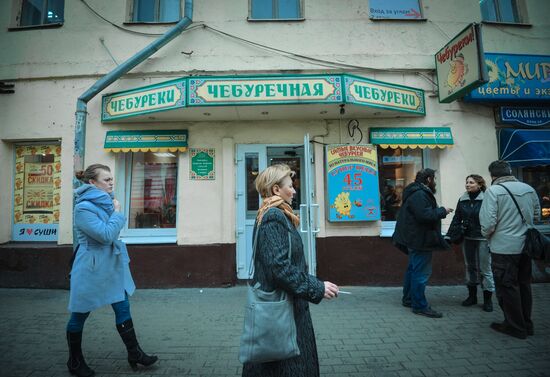 Pubs of Moscow