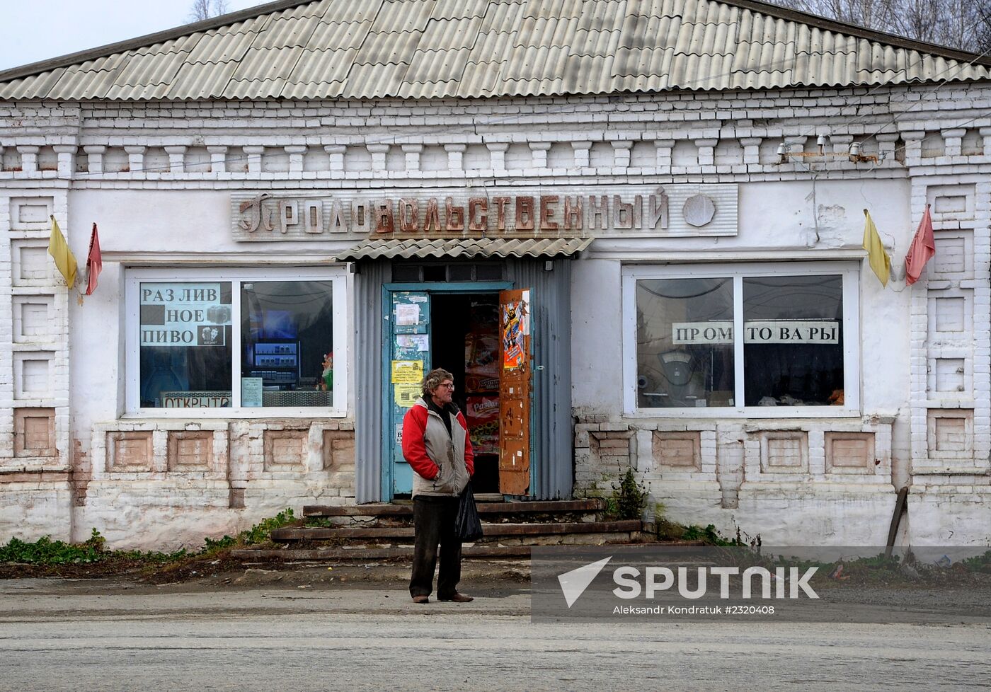 Cities of Russia. Karabash