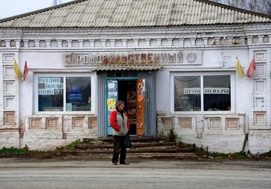 Cities of Russia. Karabash