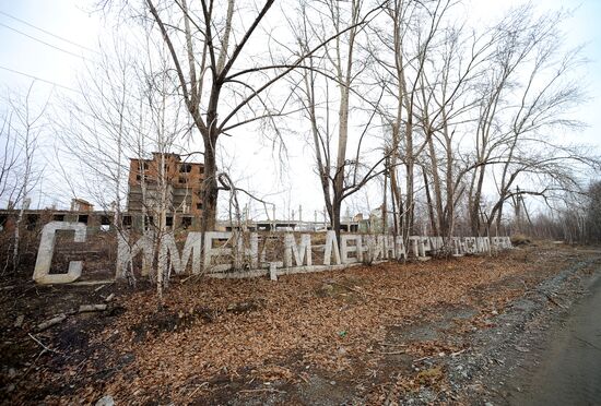Cities of Russia. Karabash