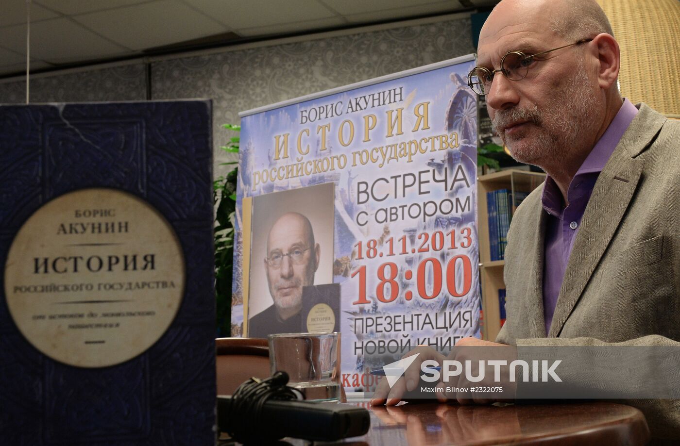 Presentation of Boris Akunin's book "History of the Russian State"