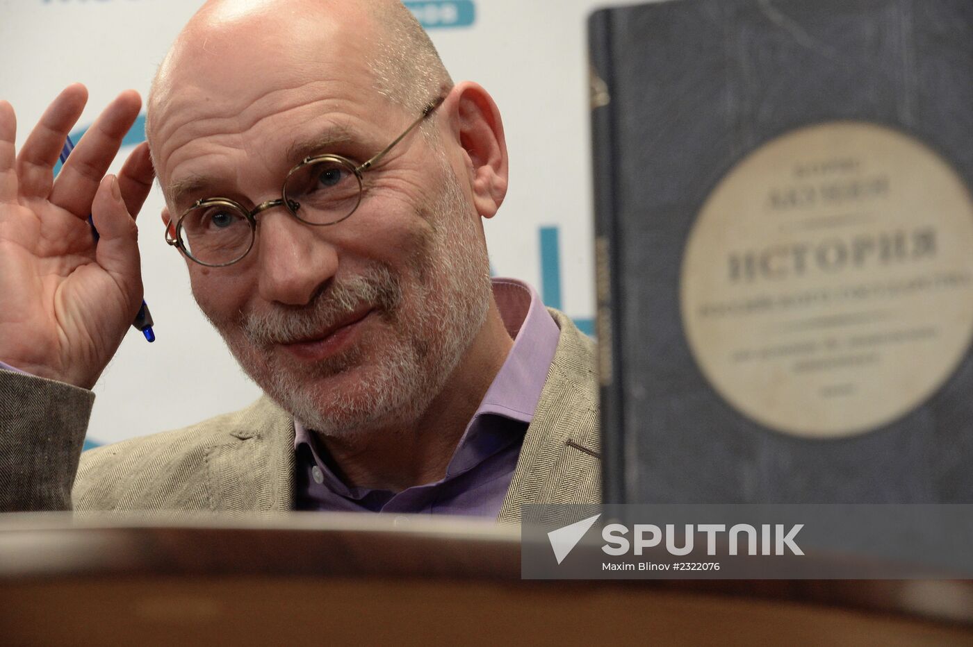 Presentation of Boris Akunin's book "History of the Russian State"