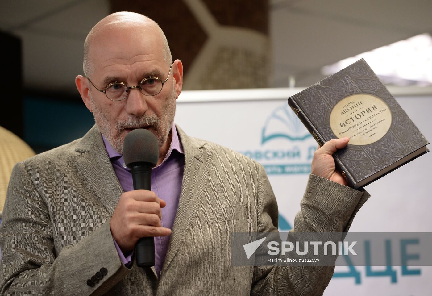 Presentation of Boris Akunin's book "History of the Russian State"