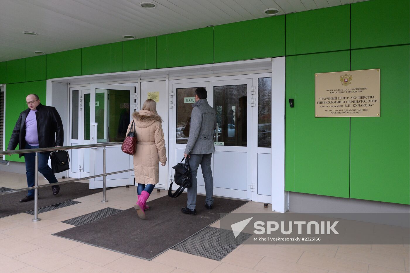 Kulakov Moscow Research Center for Obstetrics, Gynecology and Perinatology