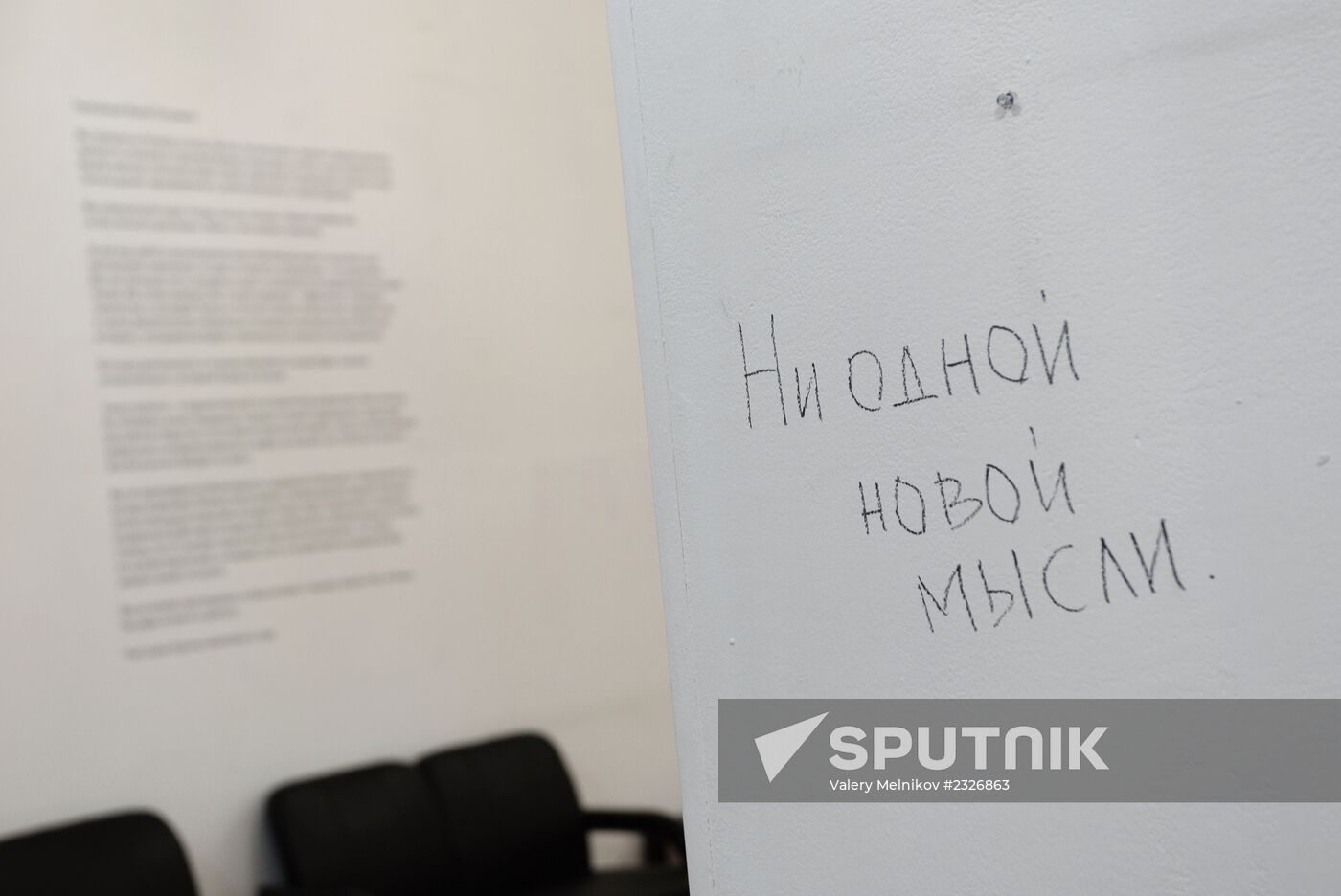 Kseniya Peretrukhina: Trying Alternatives exhibition at the Theatre on Taganka