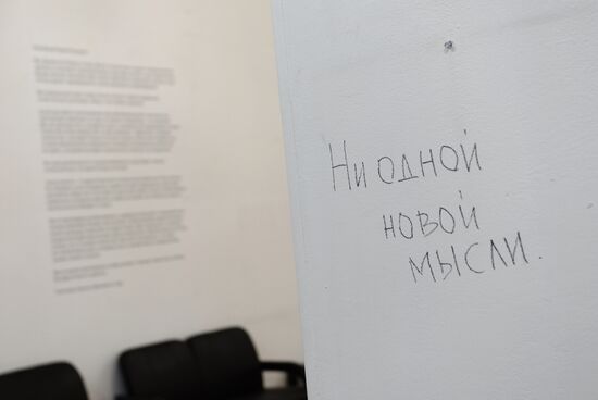Kseniya Peretrukhina: Trying Alternatives exhibition at the Theatre on Taganka