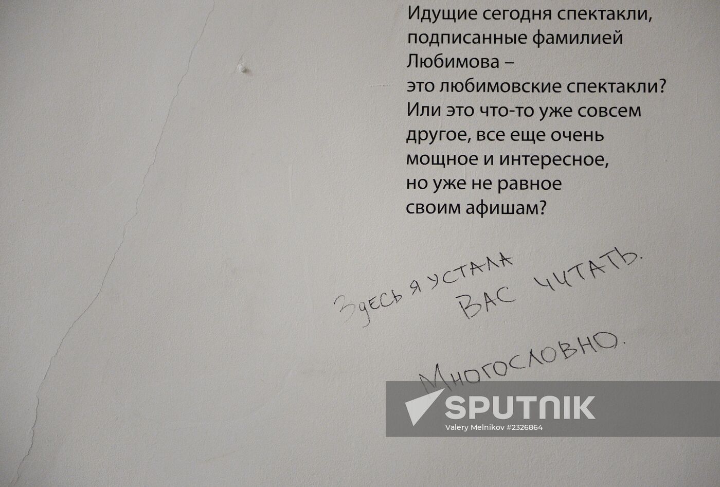 Kseniya Peretrukhina: Trying Alternatives exhibition at the Theatre on Taganka