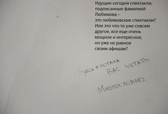 Kseniya Peretrukhina: Trying Alternatives exhibition at the Theatre on Taganka