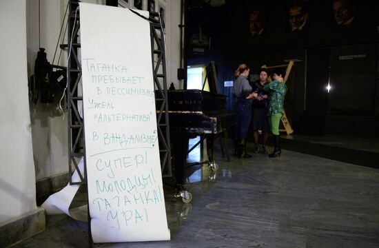 Kseniya Peretrukhina: Trying Alternatives exhibition at the Theatre on Taganka