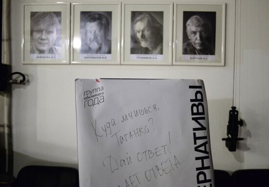 Kseniya Peretrukhina: Trying Alternatives exhibition at the Theatre on Taganka