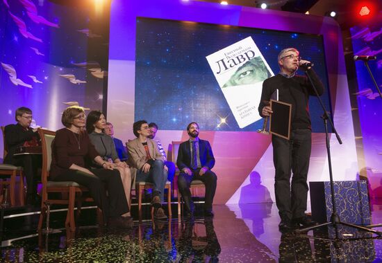 Winners of the national Big Book award announced