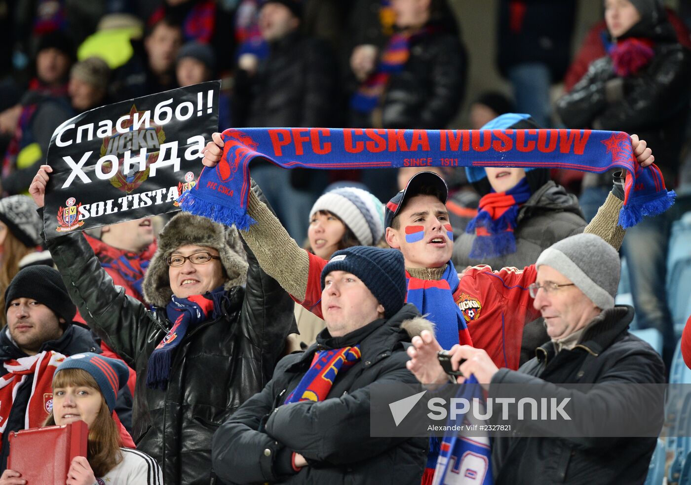 UEFA Champions League. CSKA Moscow vs. Bayern Munich