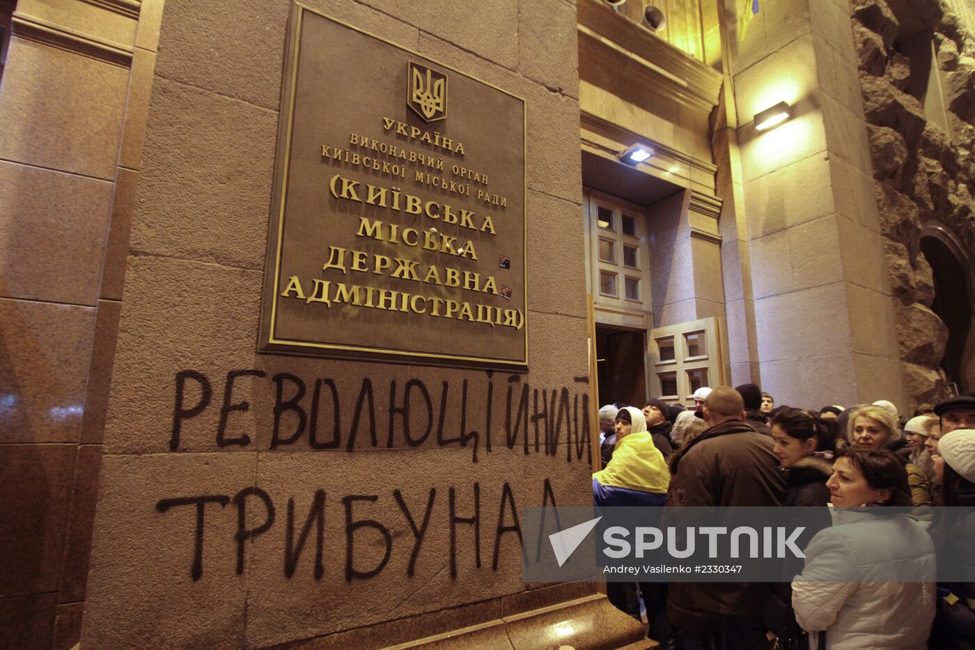Rally to support Ukraine's EU integration