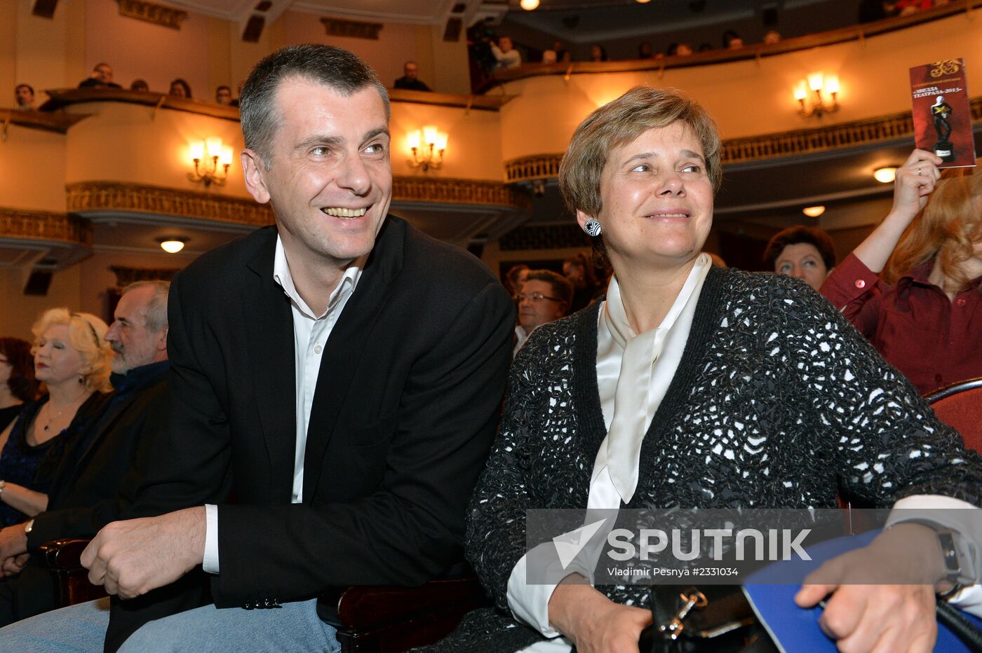 Ceremony of Theatrical Star awards