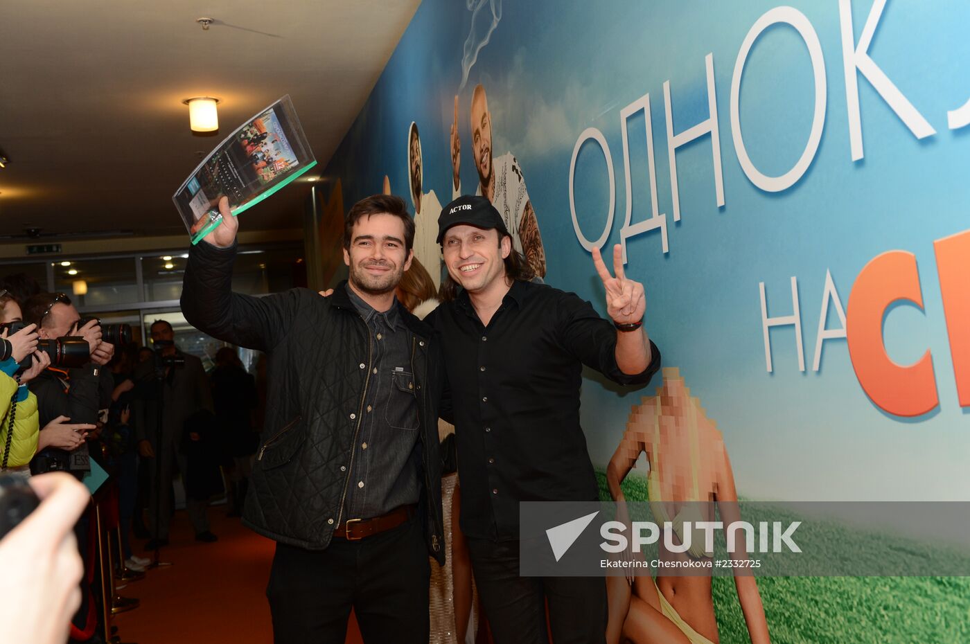 Premiere of film "Odnoklassniki.ru: Courting Success"