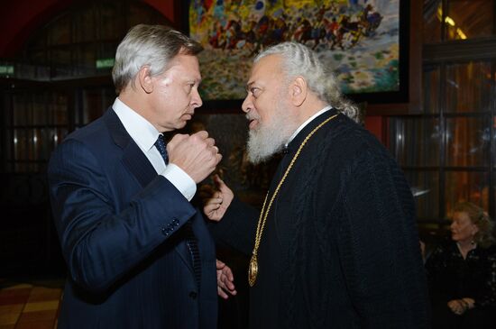 Presentation of book by Nina Pushkova, spouse of MP Alexei Pushkov