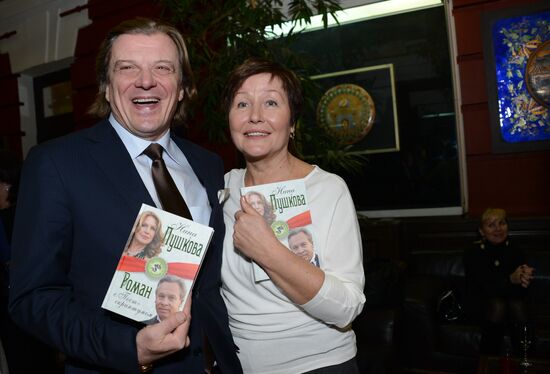 Presentation of book by Nina Pushkova, spouse of MP Alexei Pushkov