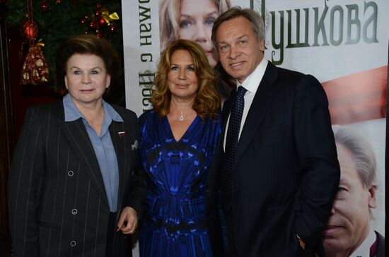 Presentation of book by Nina Pushkova, spouse of MP Alexei Pushkov