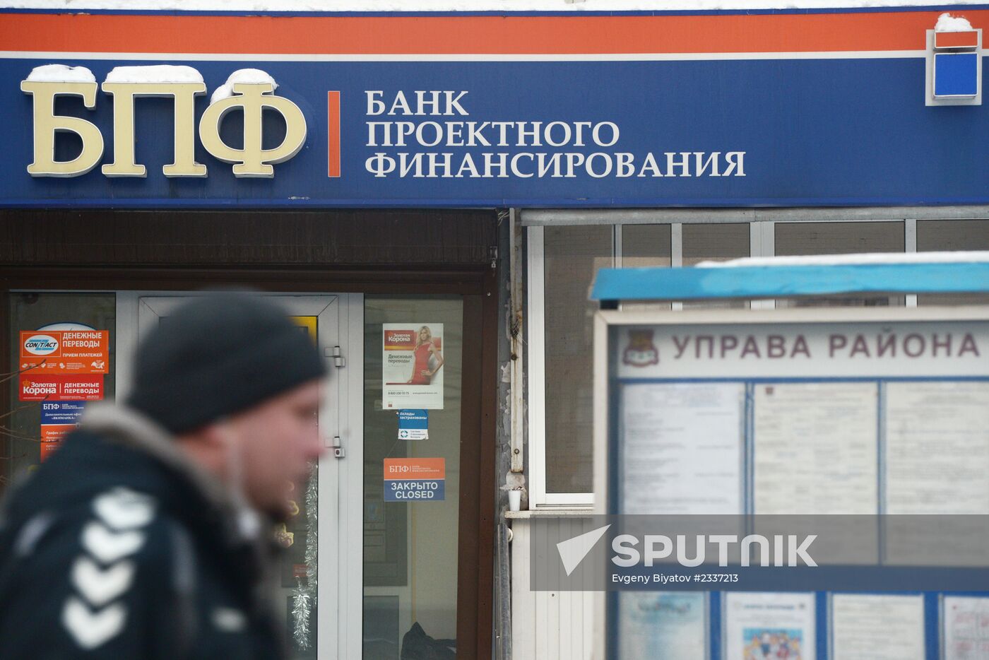 Central Bank revokes Russian banks' licenses