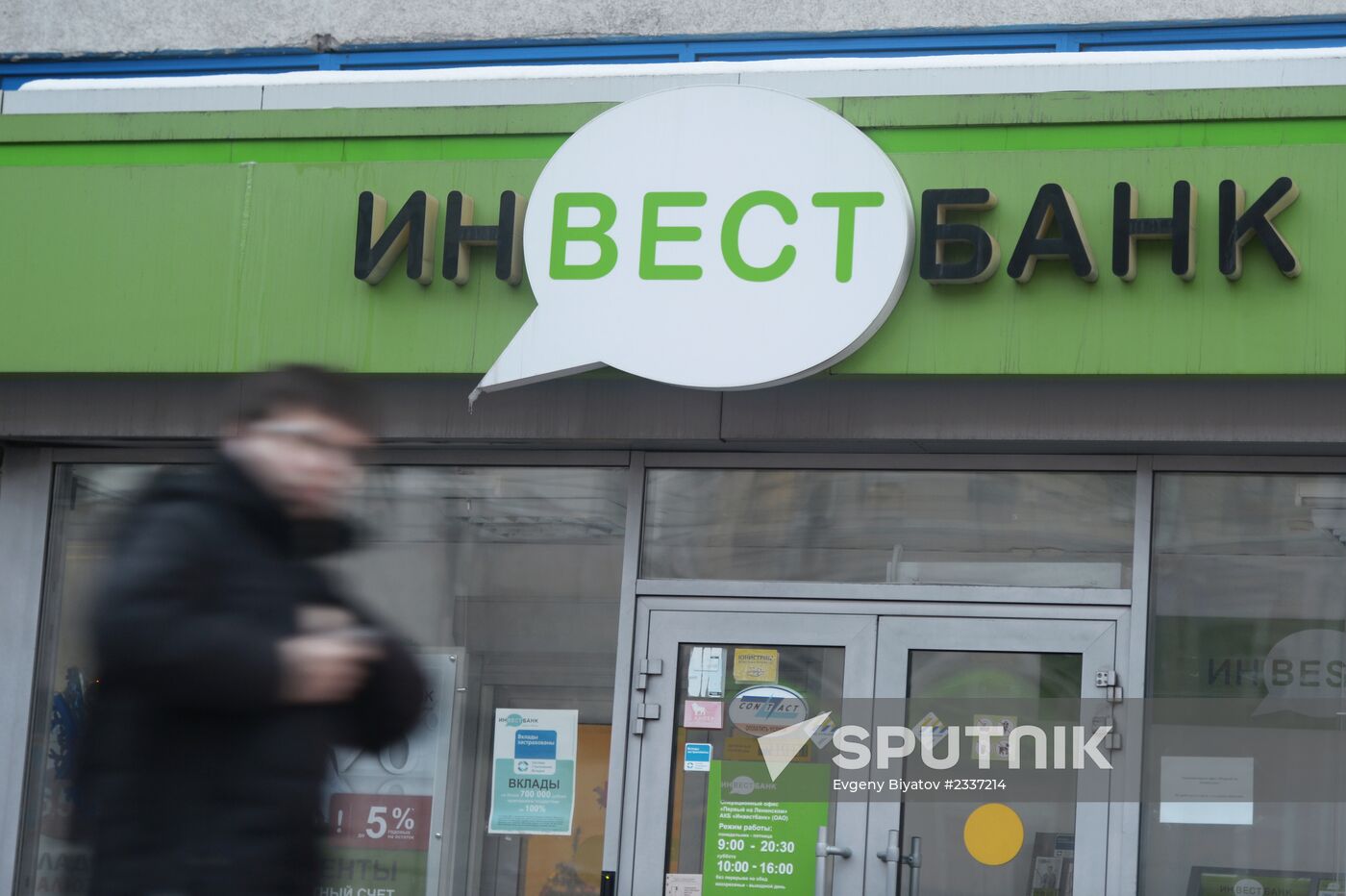 Central Bank revokes Russian banks' licenses