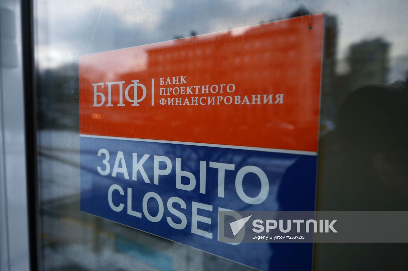 Central Bank revokes Russian banks' licenses