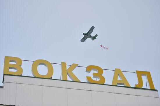 Sochi 2014 Olympic torch relay. Kurgan