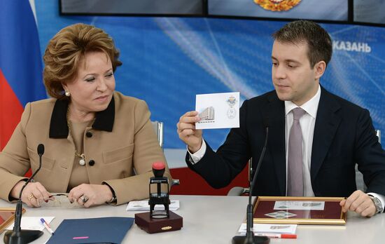Cancelling stamp dedicated to Federation Council's 20th anniversary