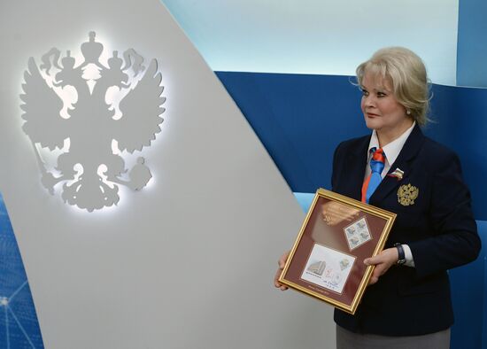 Cancelling stamp dedicated to Federation Council's 20th anniversary