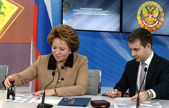 Cancelling stamp dedicated to Federation Council's 20th anniversary