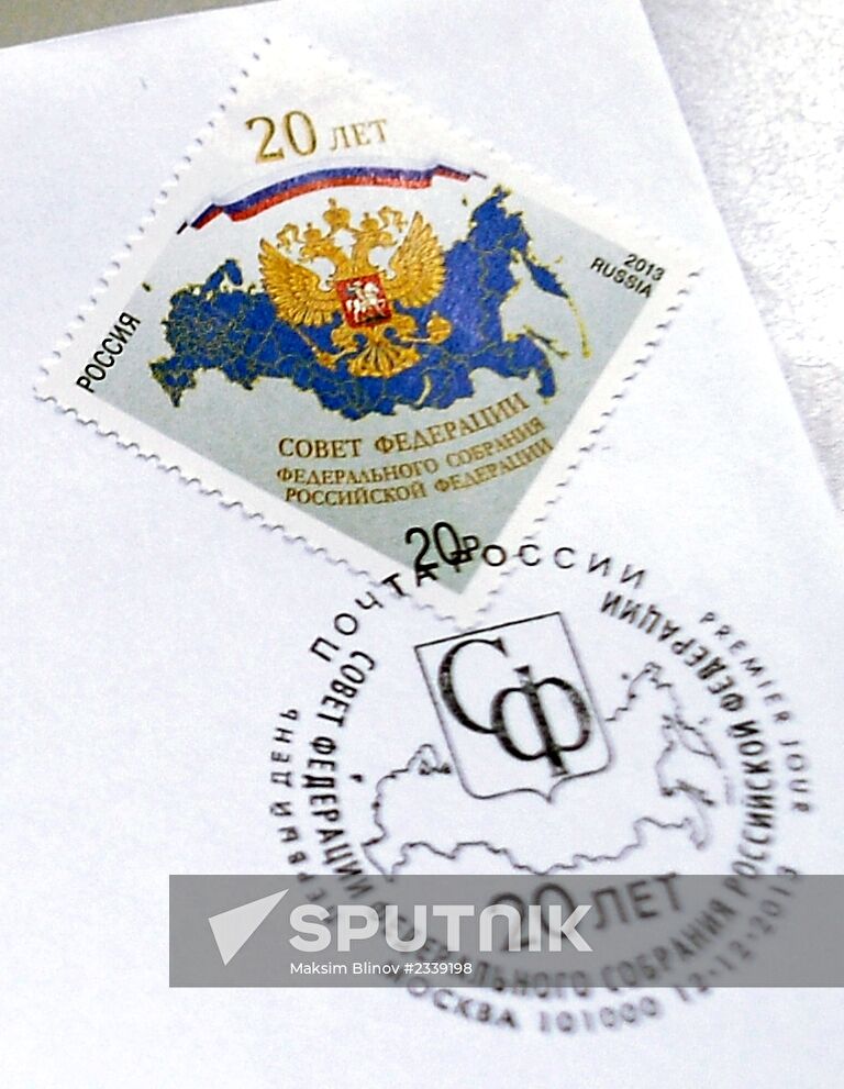 Cancelling stamp dedicated to Federation Council's 20th anniversary