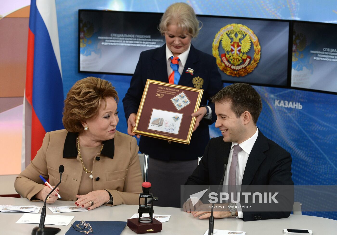 Canceling stamp dedicated to Federation Council's 20th anniversary