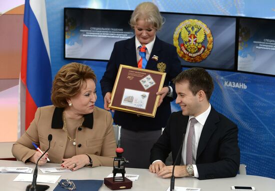 Canceling stamp dedicated to Federation Council's 20th anniversary