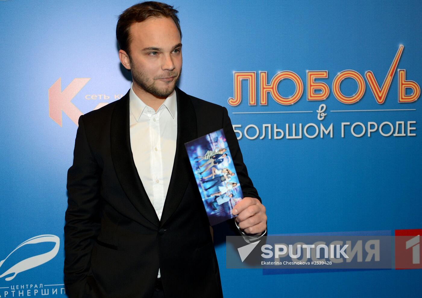 Premiere of the film Love in the City 3