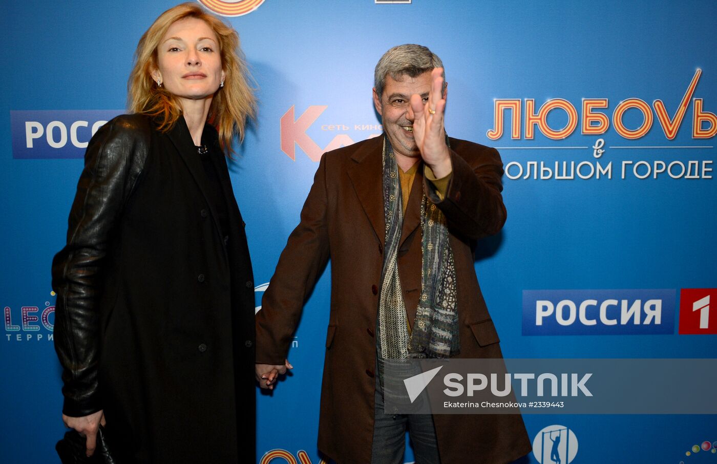 Premiere of the film Love in the City 3