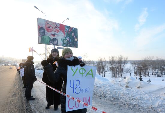 Olympic Torch Relay. Ufa. Day One