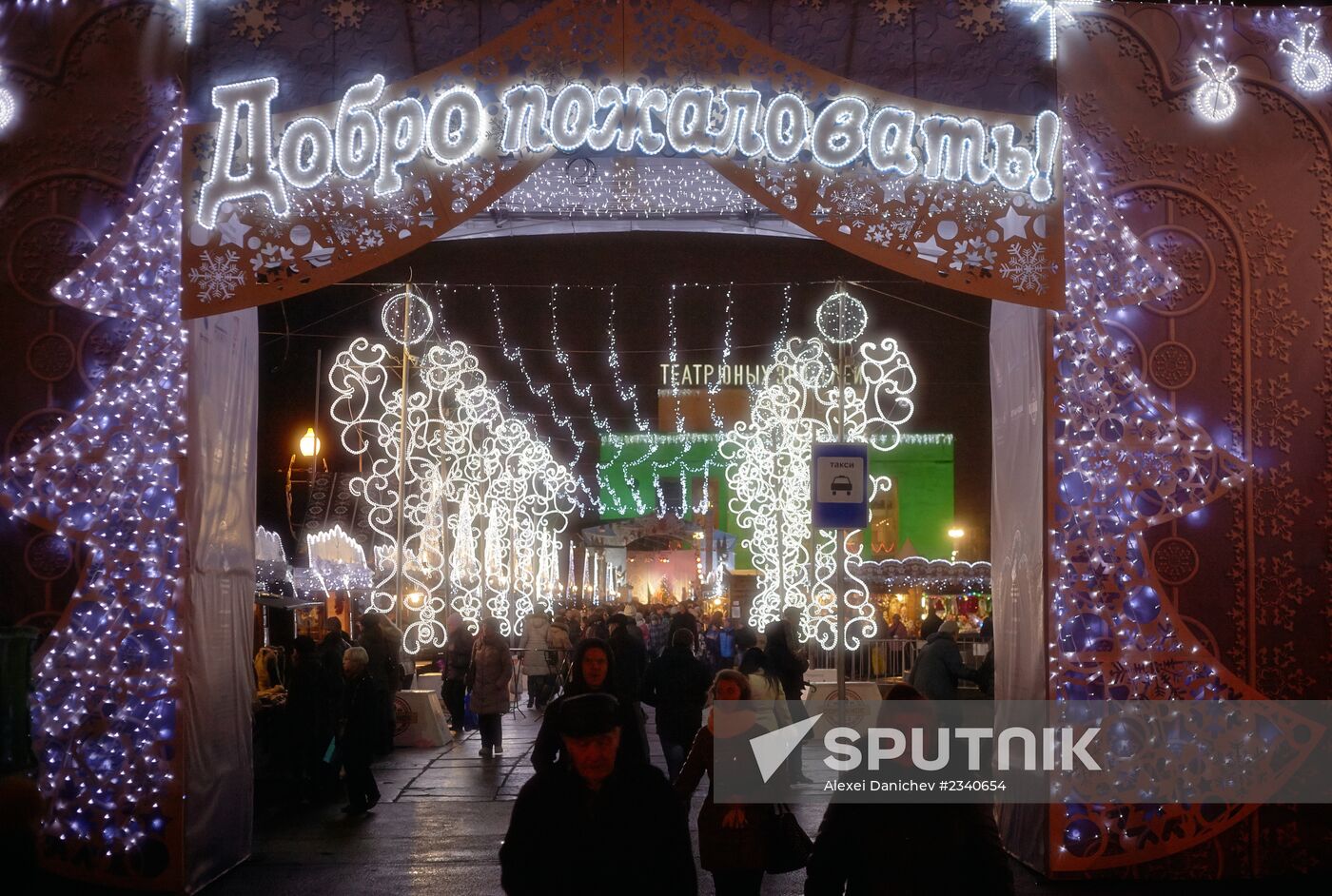 Christmas fair in St. Petersburg