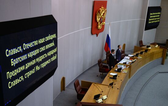 State Duma holds last plenary meeting of the fall session