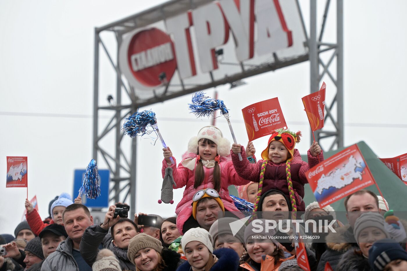 Olympic torch relay. Nizhny Novgorod. Day One