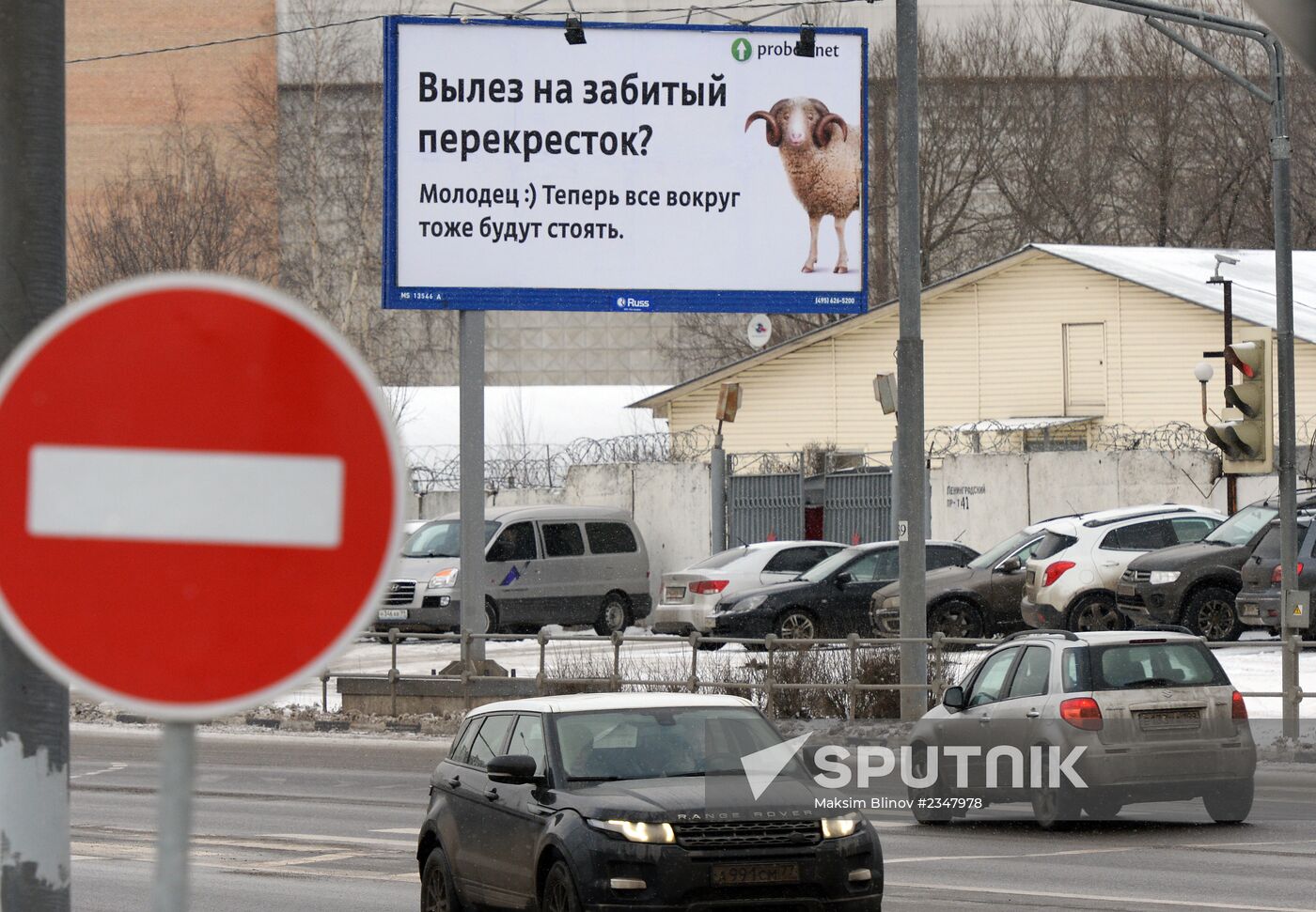 Traffic violator-mocking banners appear in Moscow