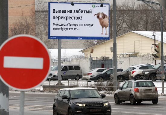 Traffic violator-mocking banners appear in Moscow