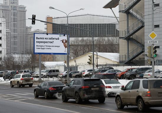 Traffic violator-mocking banners appear in Moscow