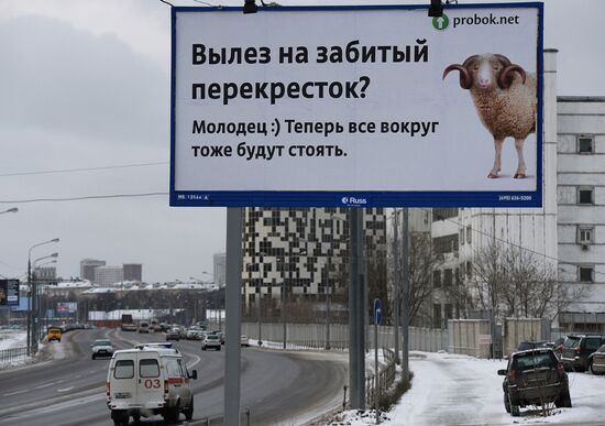 Traffic violator-mocking banners appear in Moscow