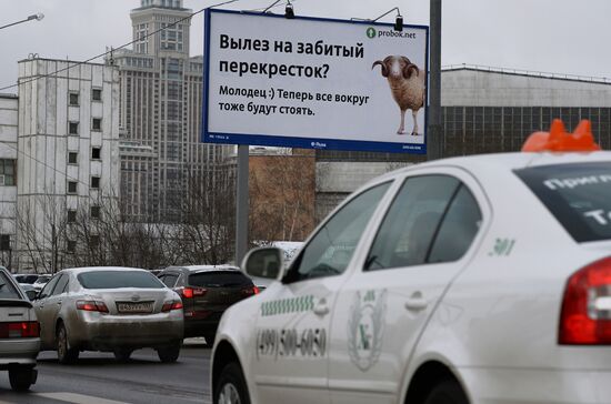 Traffic violator-mocking banners appear in Moscow