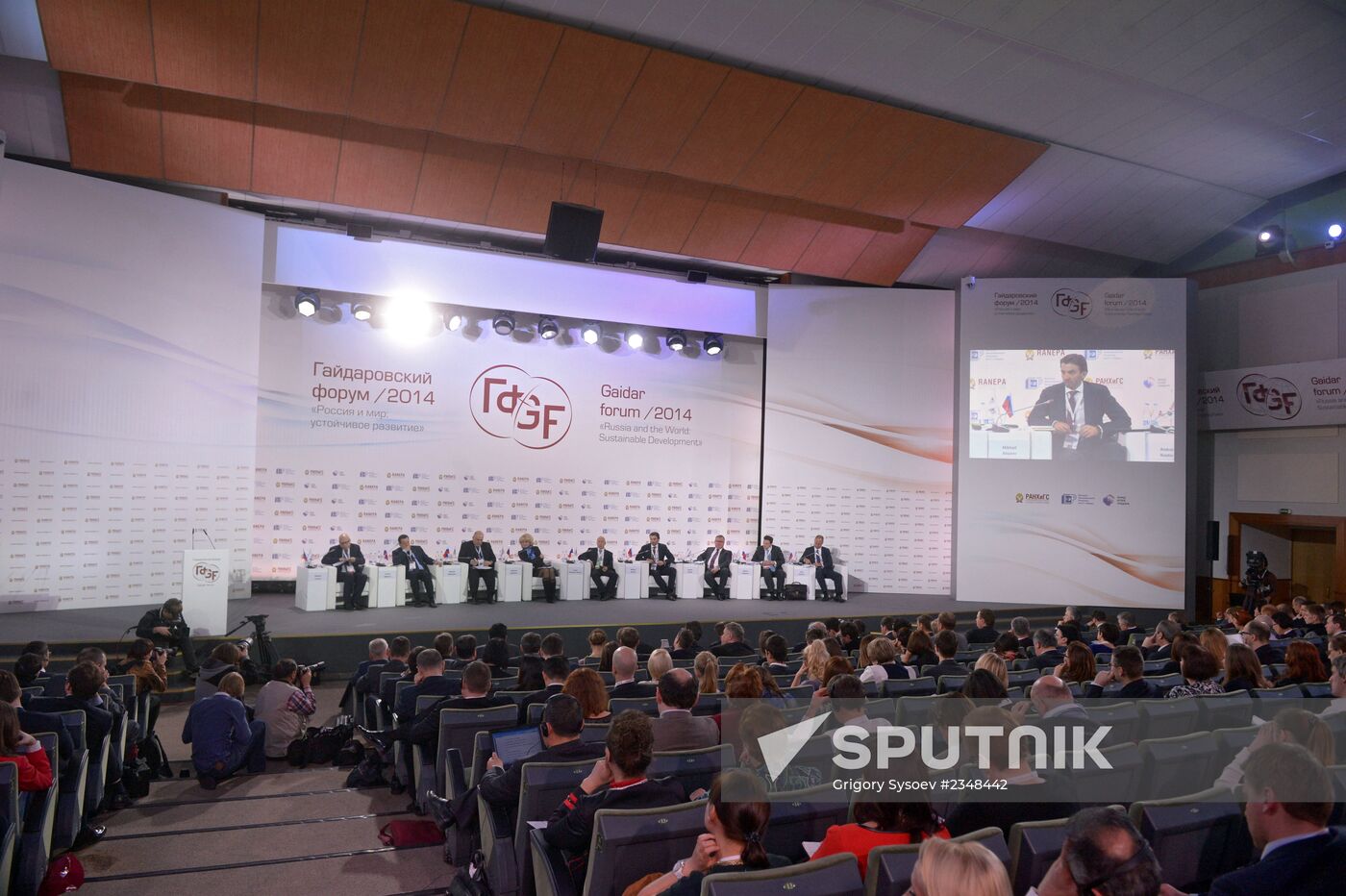 2014 Gaidar Forum. Day one