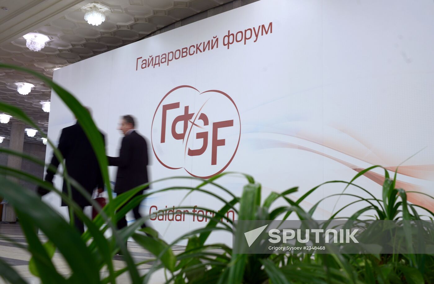 2014 Gaidar Forum. Day one